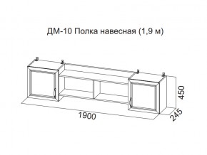 ДМ-10 Полка навесная (1,9 м) в Первоуральске - pervouralsk.magazin-mebel74.ru | фото