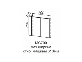 МС700 Модуль под стиральную машину 700 в Первоуральске - pervouralsk.magazin-mebel74.ru | фото