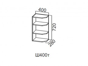 Ш400т/720 Шкаф навесной 400/720 (торцевой) в Первоуральске - pervouralsk.magazin-mebel74.ru | фото