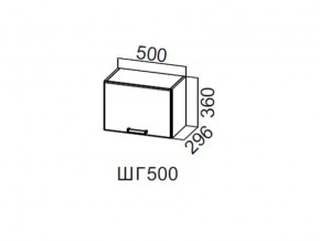 ШГ500/360 Шкаф навесной 500/360 (горизонт.) в Первоуральске - pervouralsk.magazin-mebel74.ru | фото