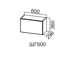 ШГ600/360 Шкаф навесной 600/360 (горизонт.) в Первоуральске - pervouralsk.magazin-mebel74.ru | фото