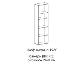 Шкаф-витрина 1960 в Первоуральске - pervouralsk.magazin-mebel74.ru | фото