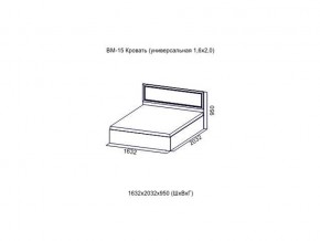 ВМ-15 Кровать (универсальная)  (Без матраца 1,6*2,0 ) в Первоуральске - pervouralsk.magazin-mebel74.ru | фото